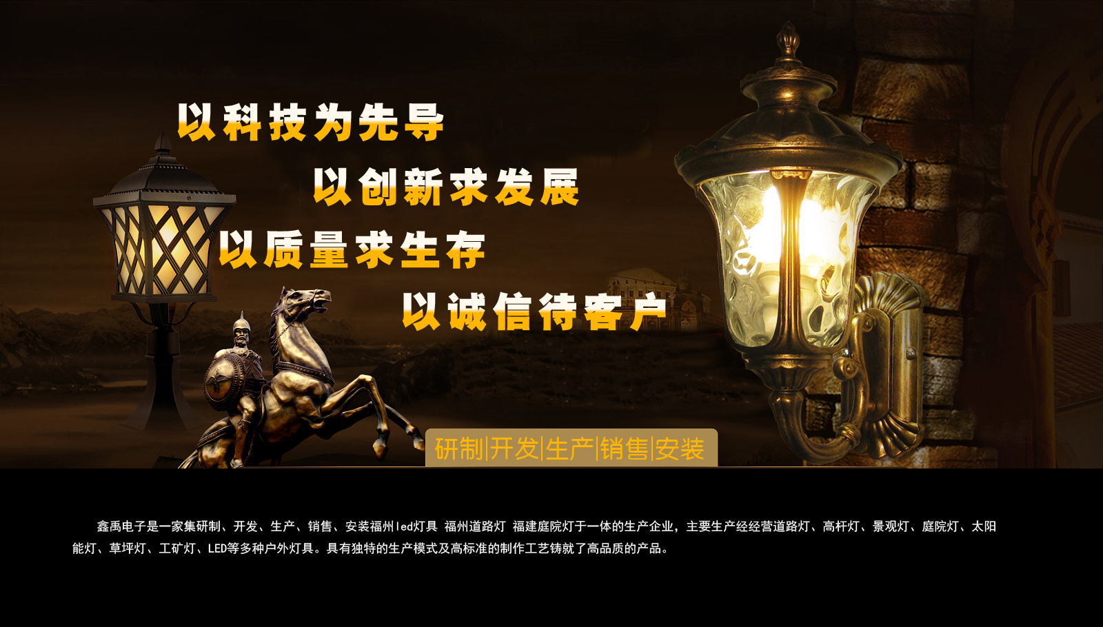 美女干大鸡巴福建庭院灯